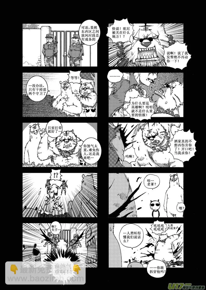 前传 第12页