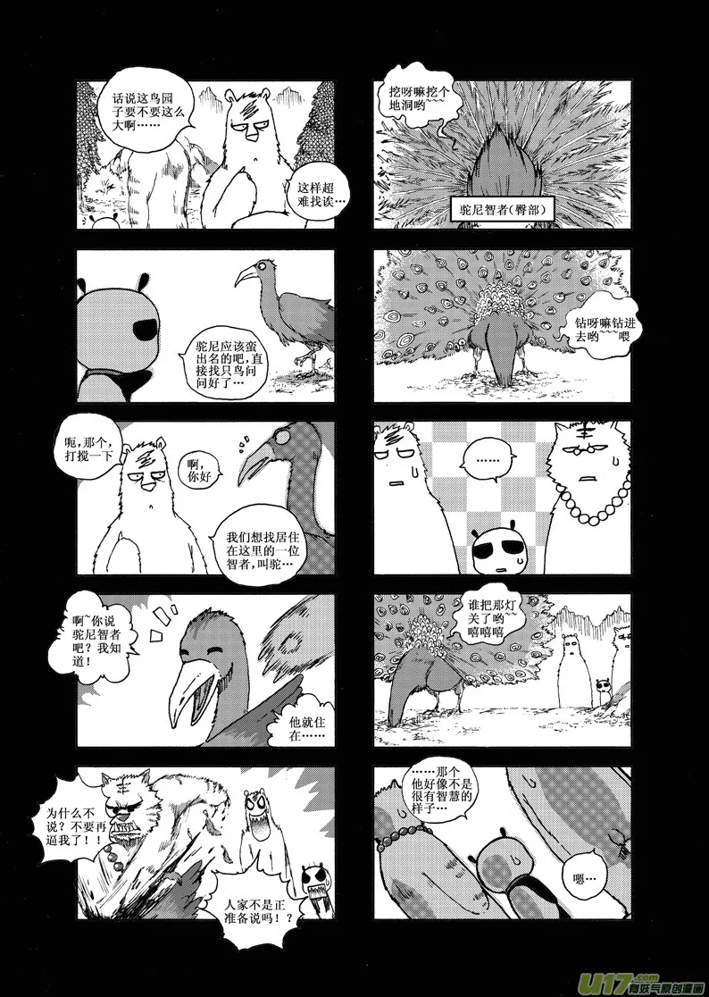 前传 第14页