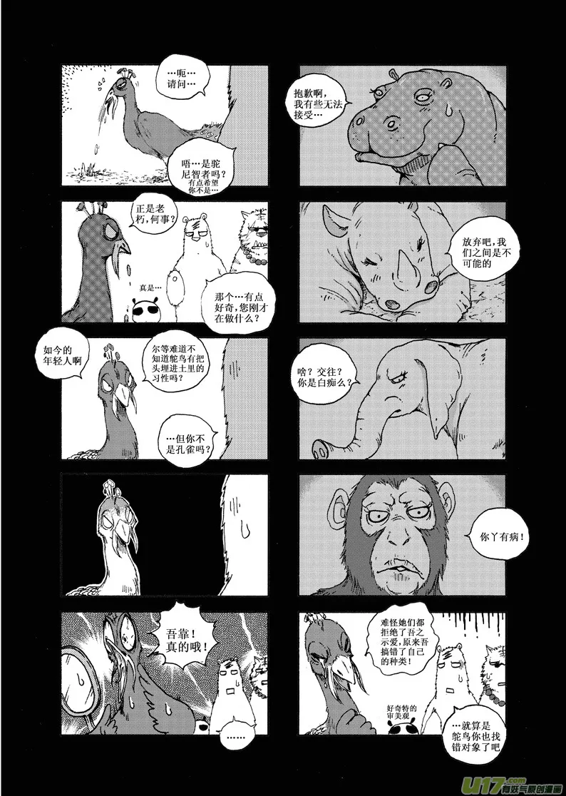 前传 第15页
