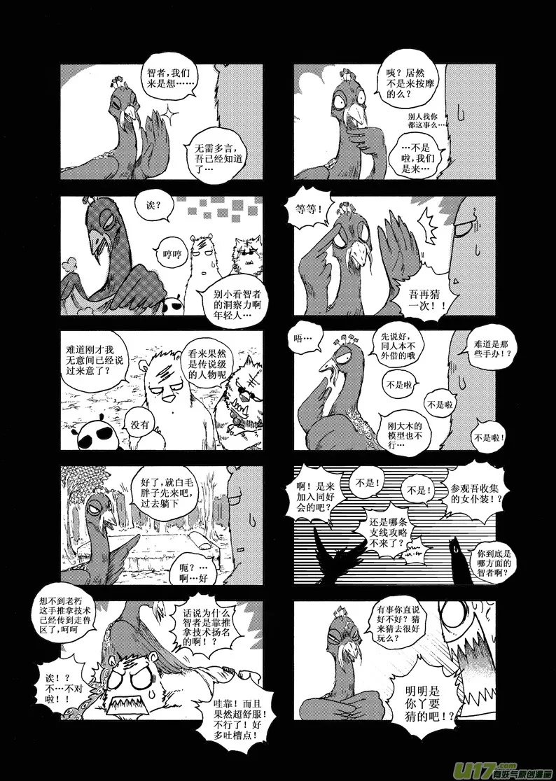 前传 第16页
