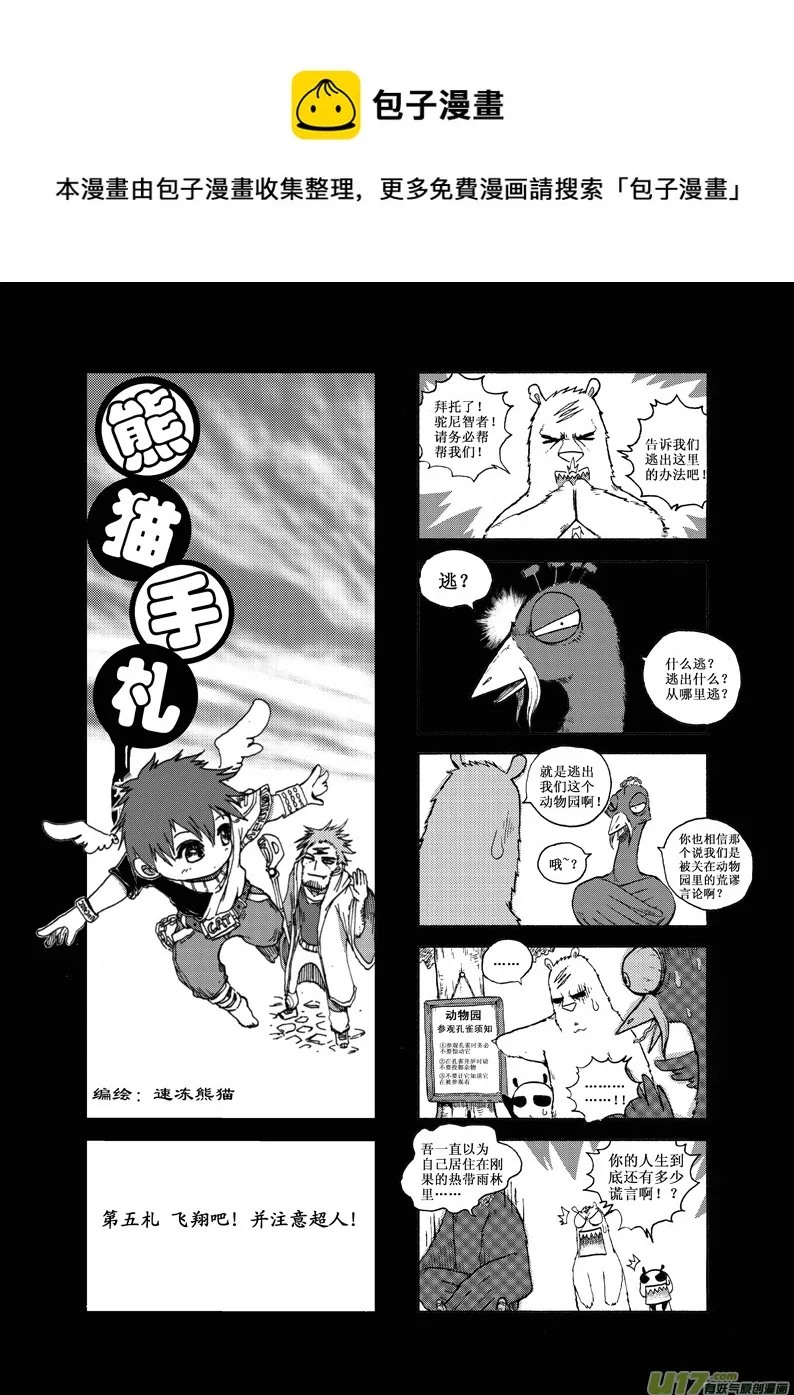 前传 第17页