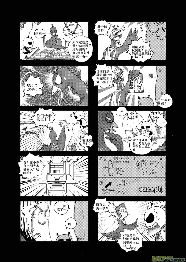 前传 第18页