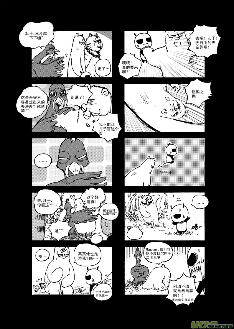 前传 第19页