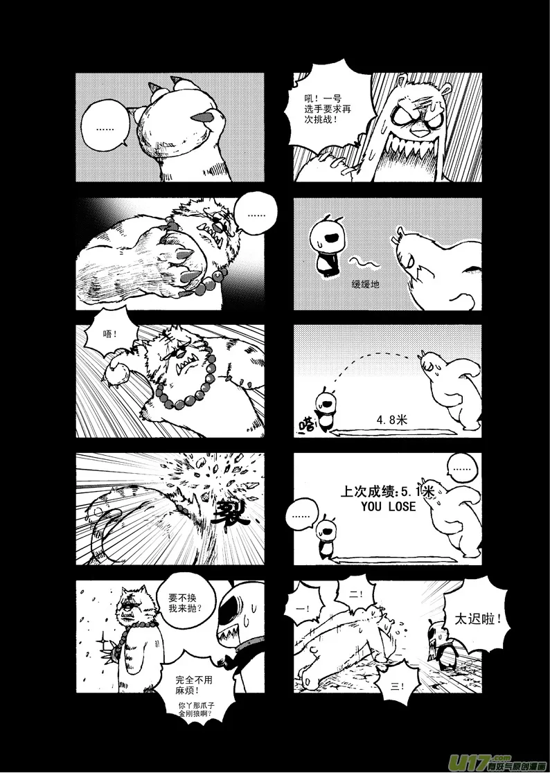 前传 第20页