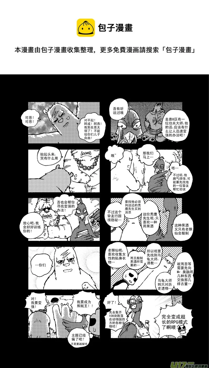 前传 第21页