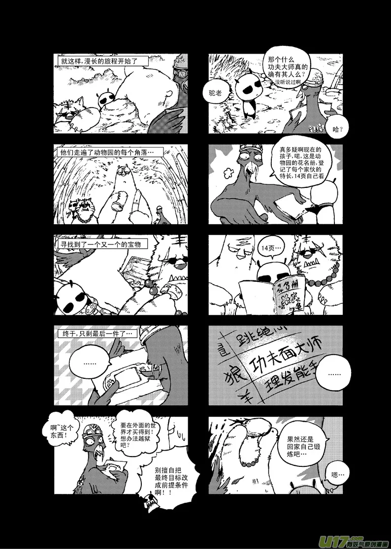 前传 第22页