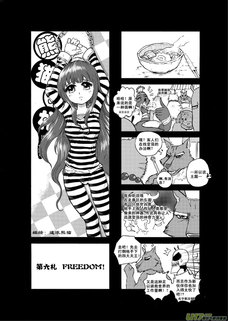 前传 第23页