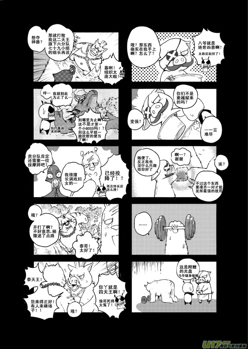前传 第24页
