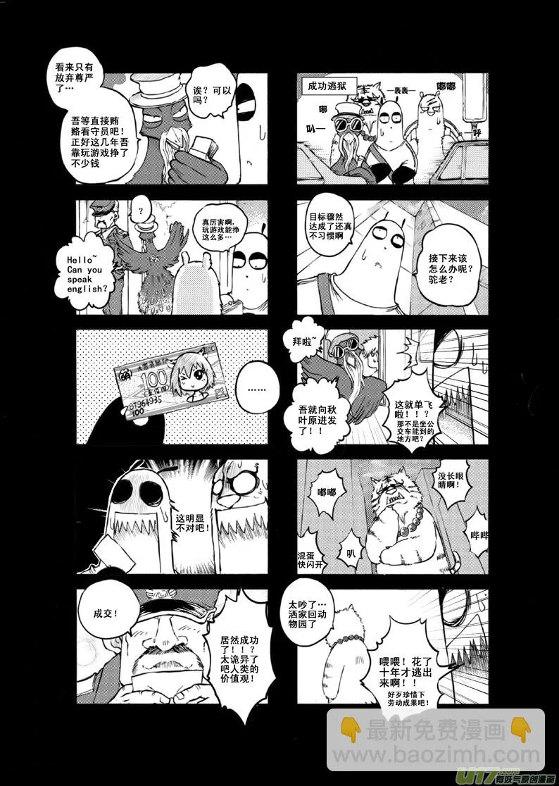 前传 第26页