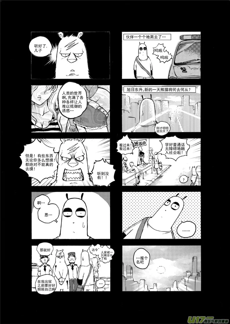 前传 第27页