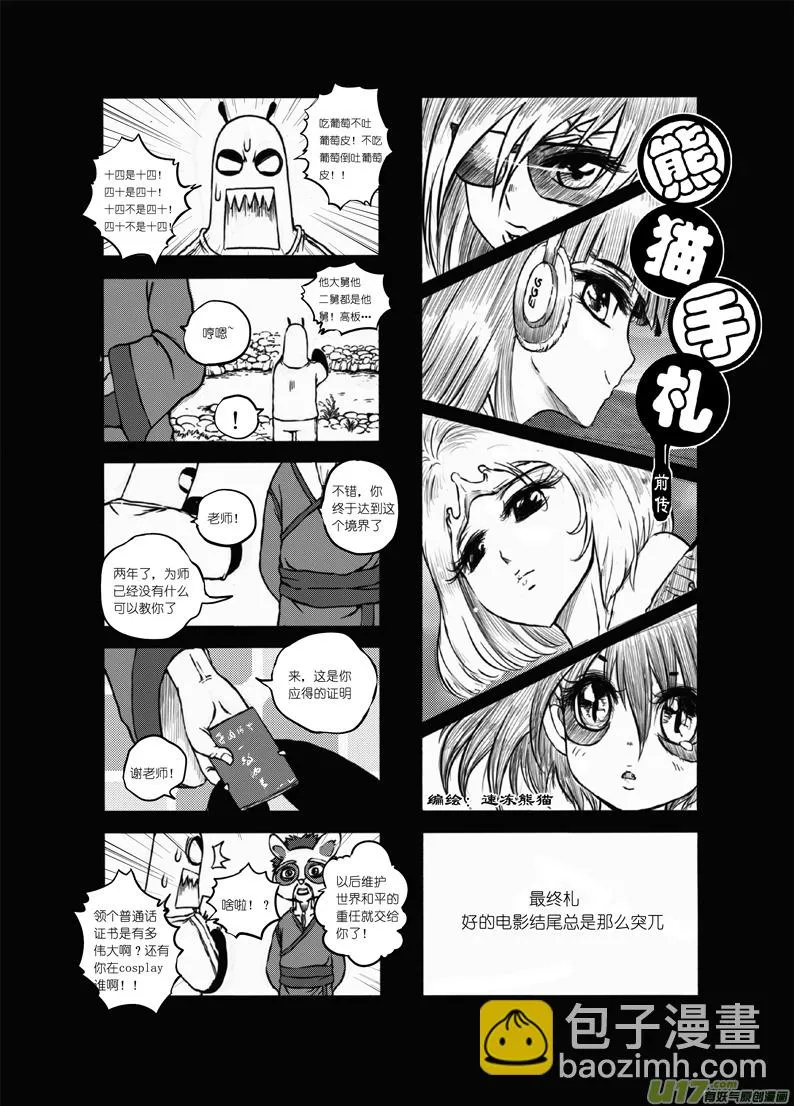 前传 第28页