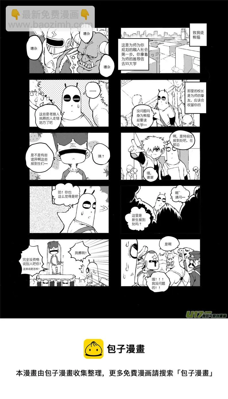前传 第29页