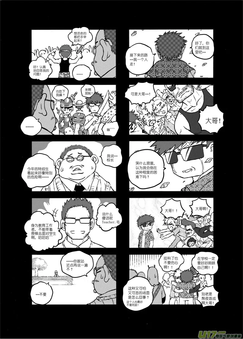 前传 第31页
