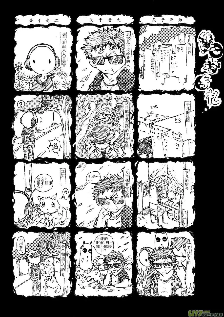 第一札 第2页