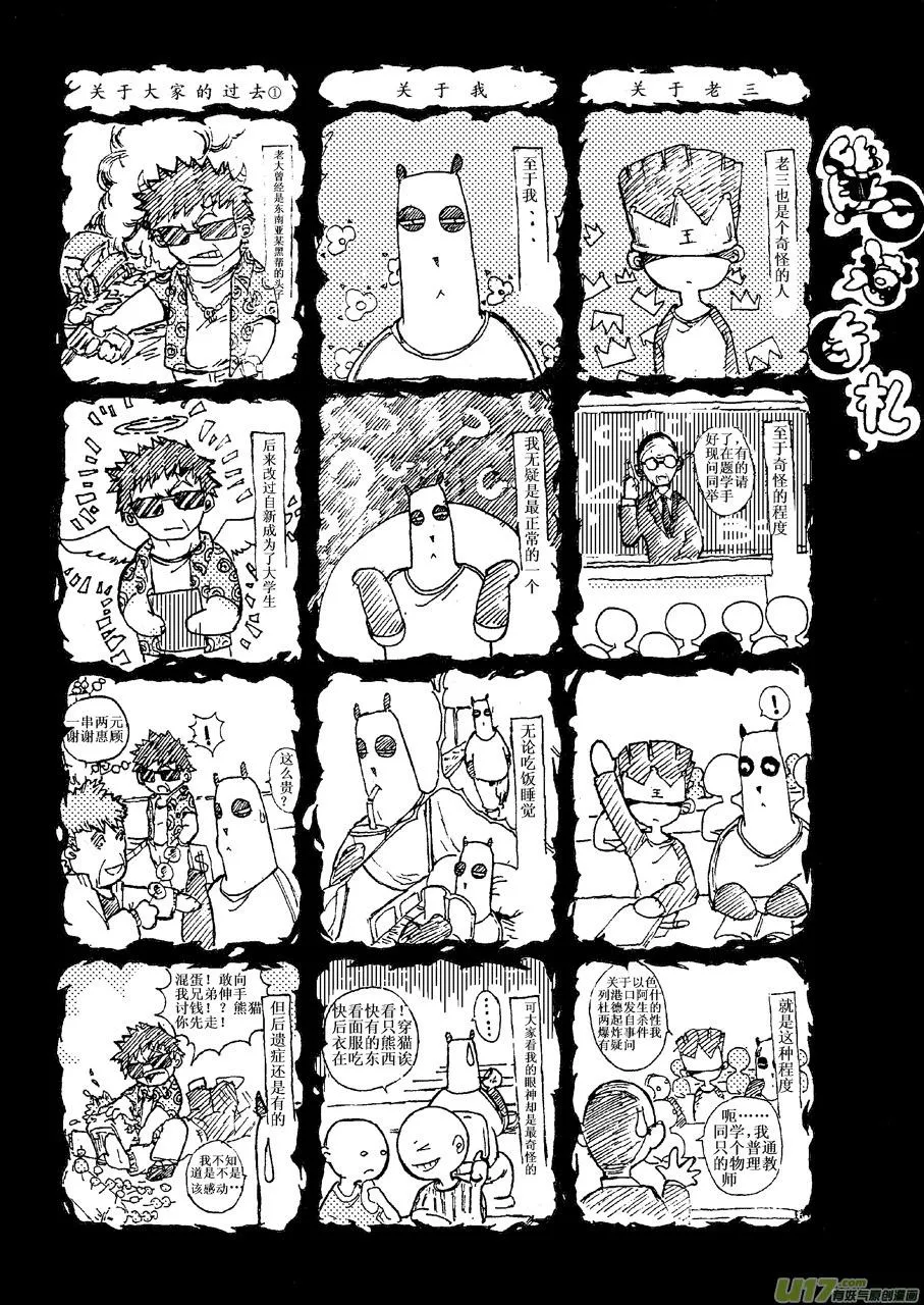 第一札 第3页