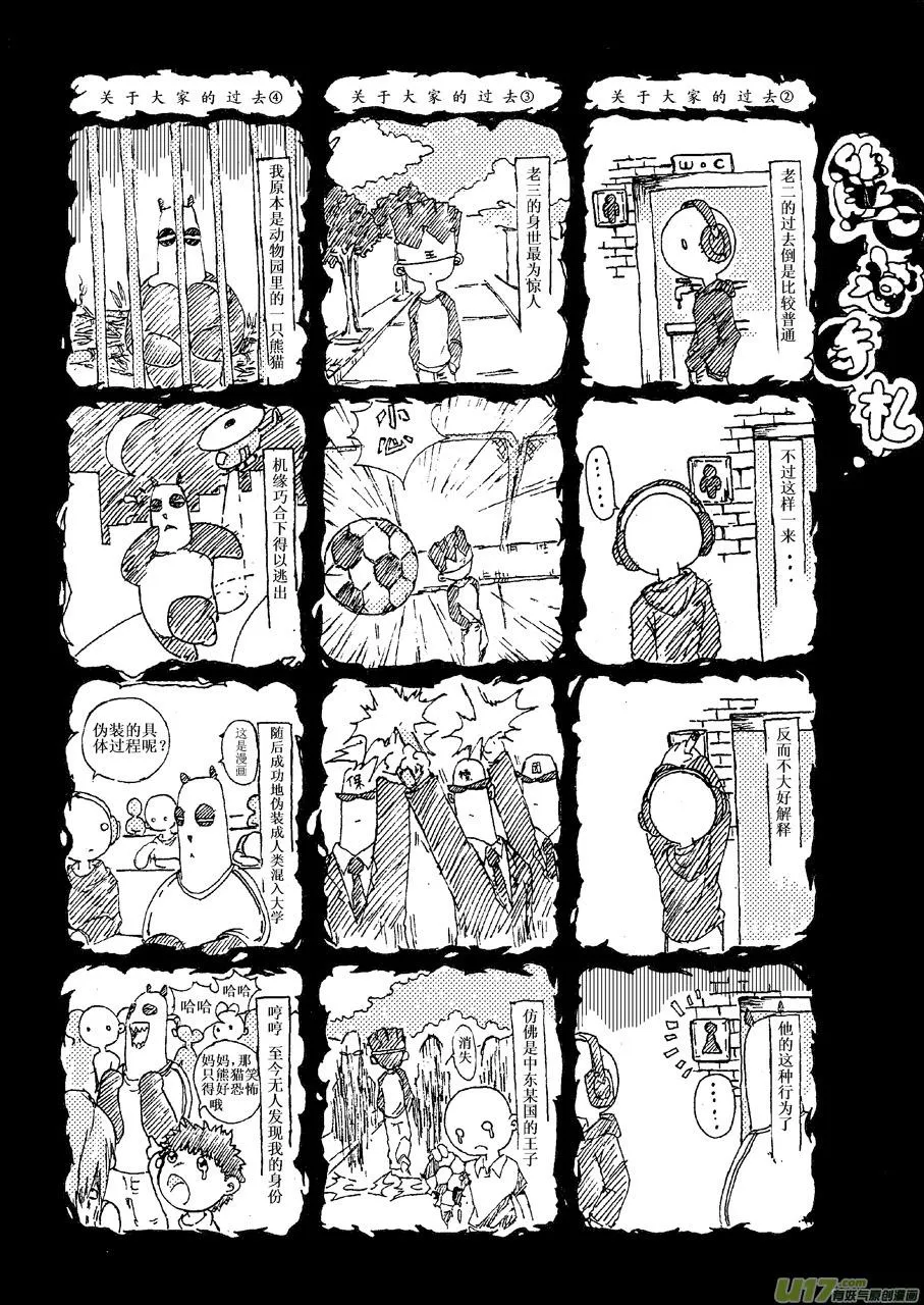 第一札 第4页