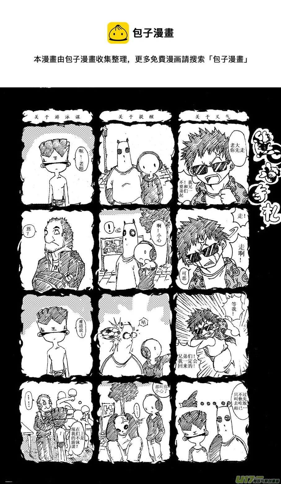 第一札 第5页