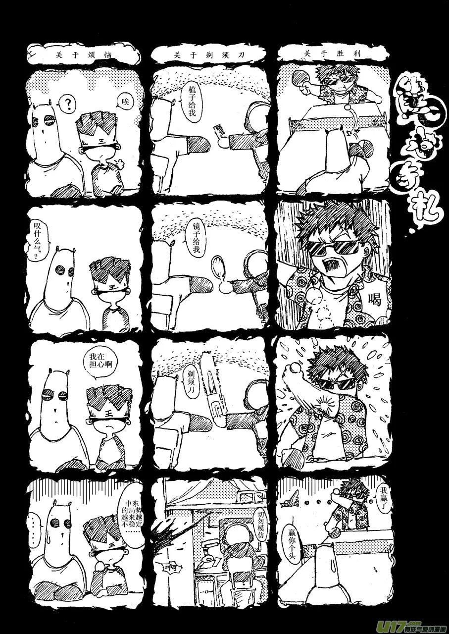 第一札 第6页