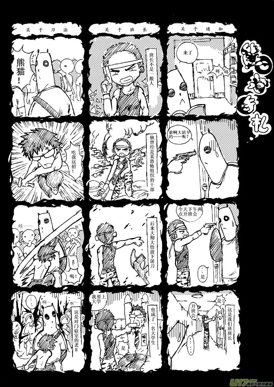 第一札 第7页