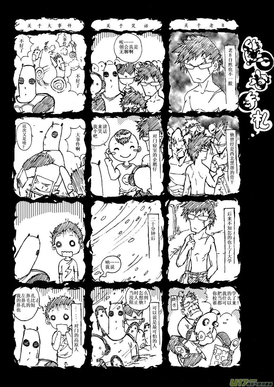 第一札 第8页