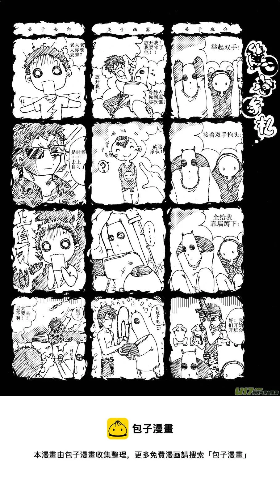 第一札 第9页