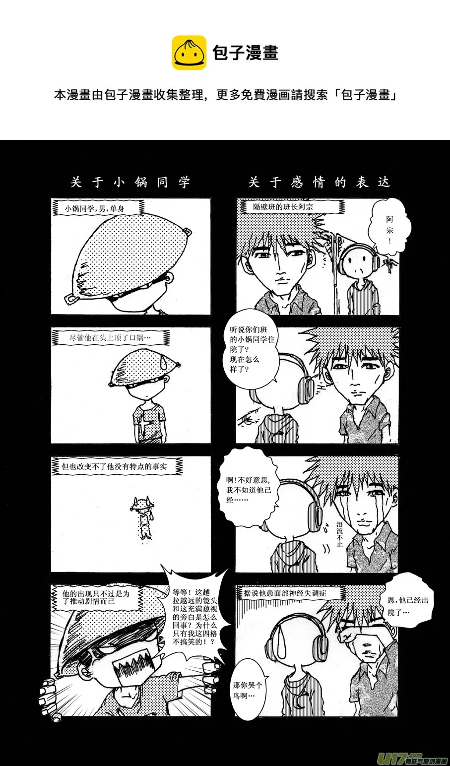 第二札 第1页