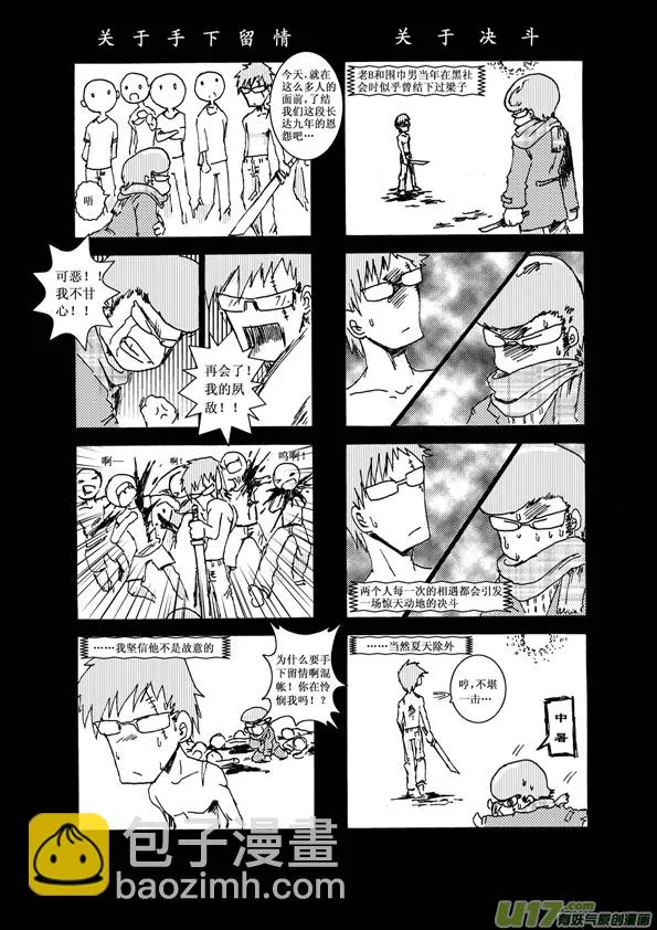 第二札 第4页