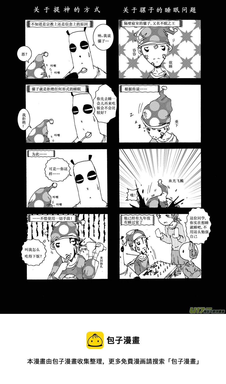 第二札 第5页