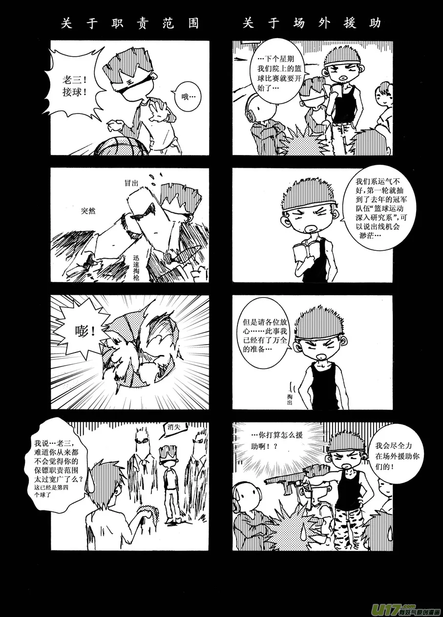 第二札 第6页