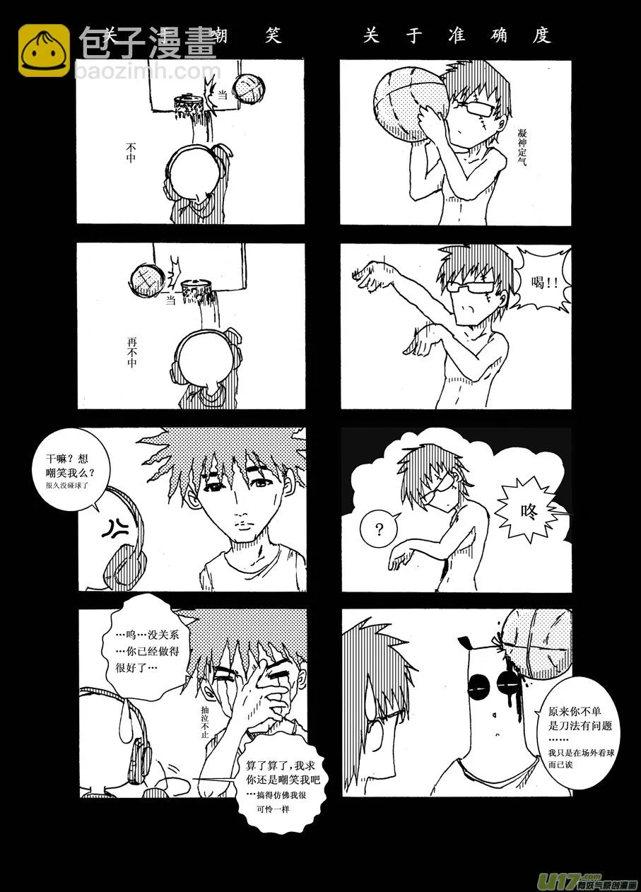 第二札 第7页