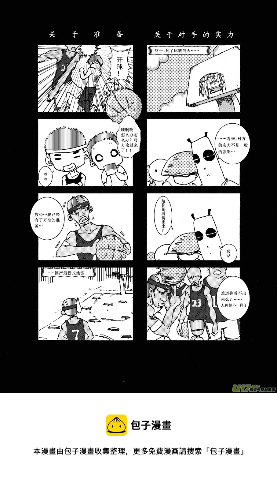 第二札 第8页