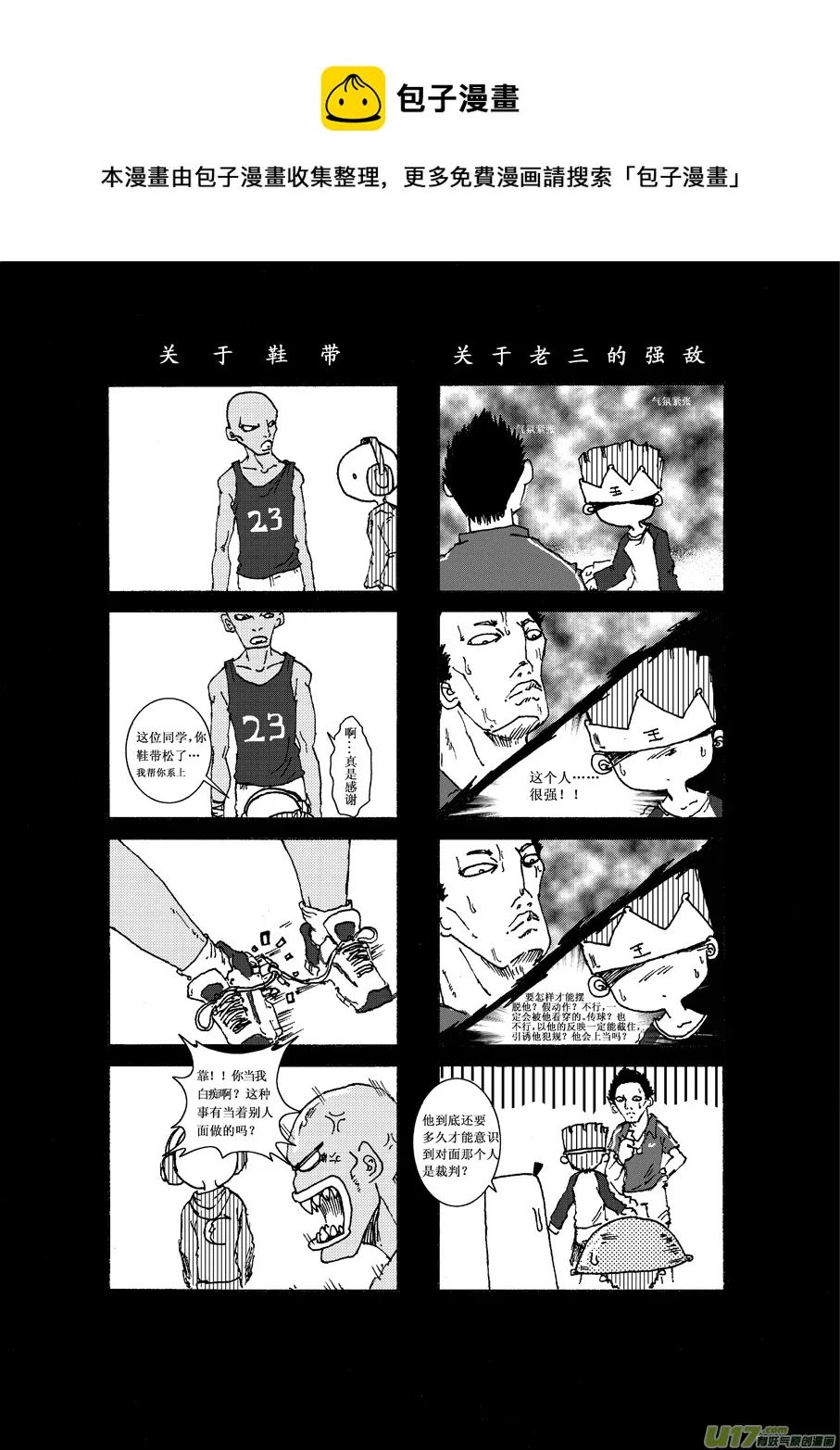 第三札 第1页