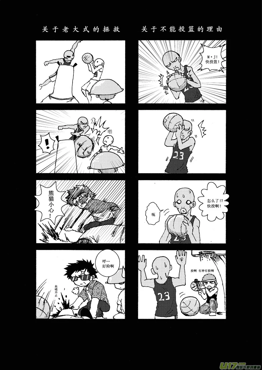第三札 第2页