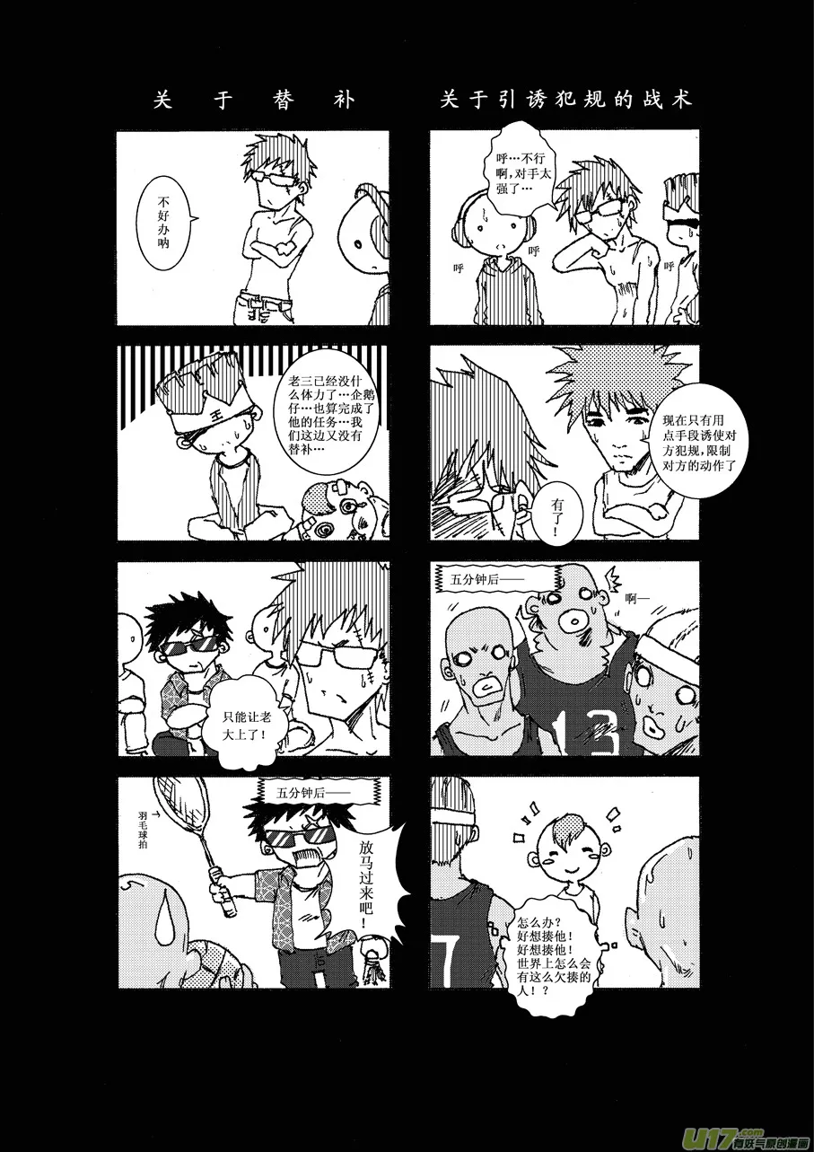 第三札 第3页