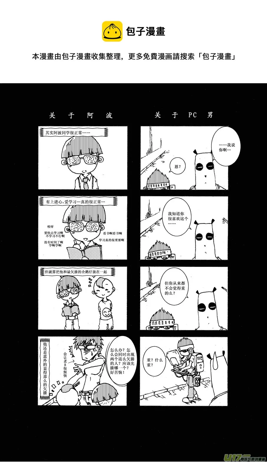 第三札 第5页