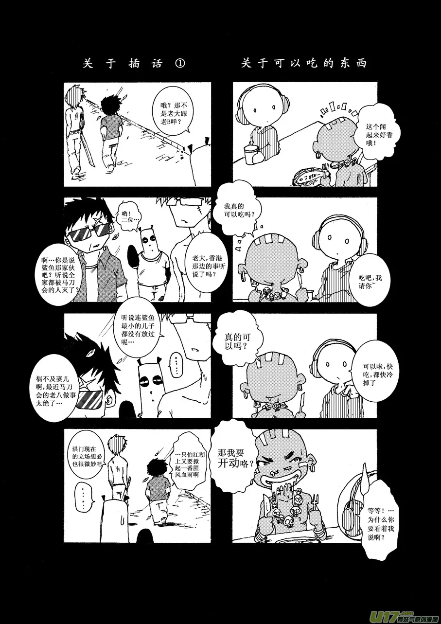 第三札 第6页
