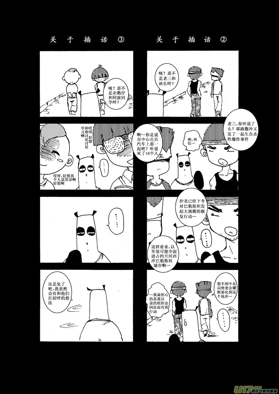 第三札 第7页