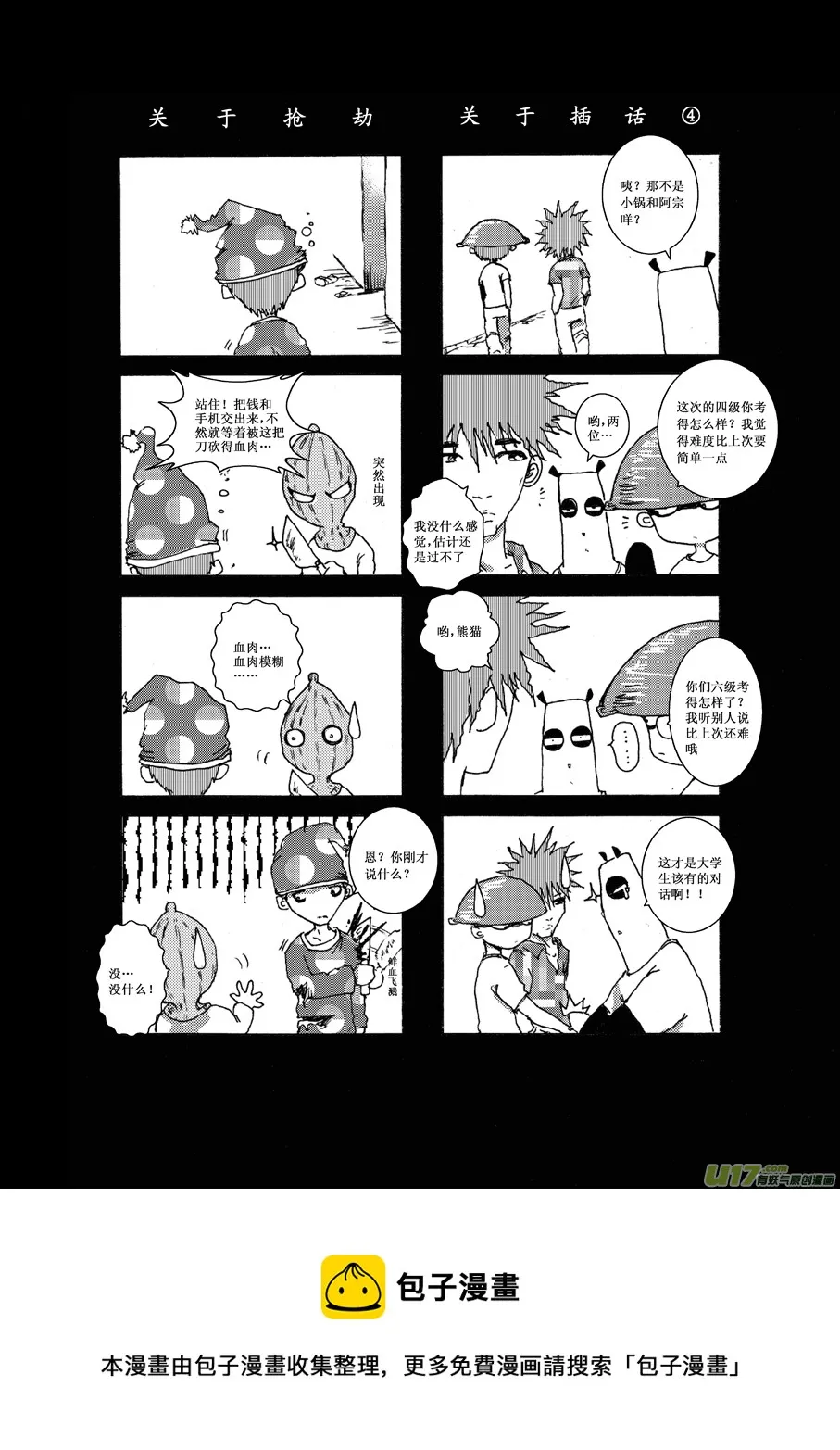 第三札 第8页