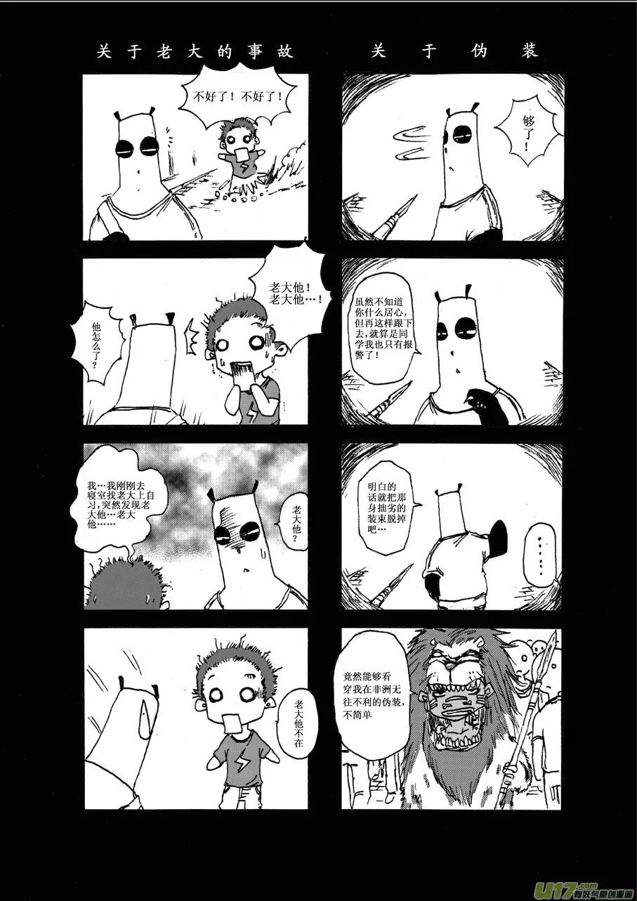 第四札 第2页