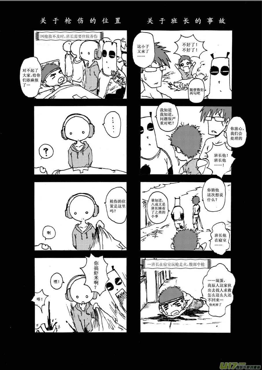 第四札 第3页