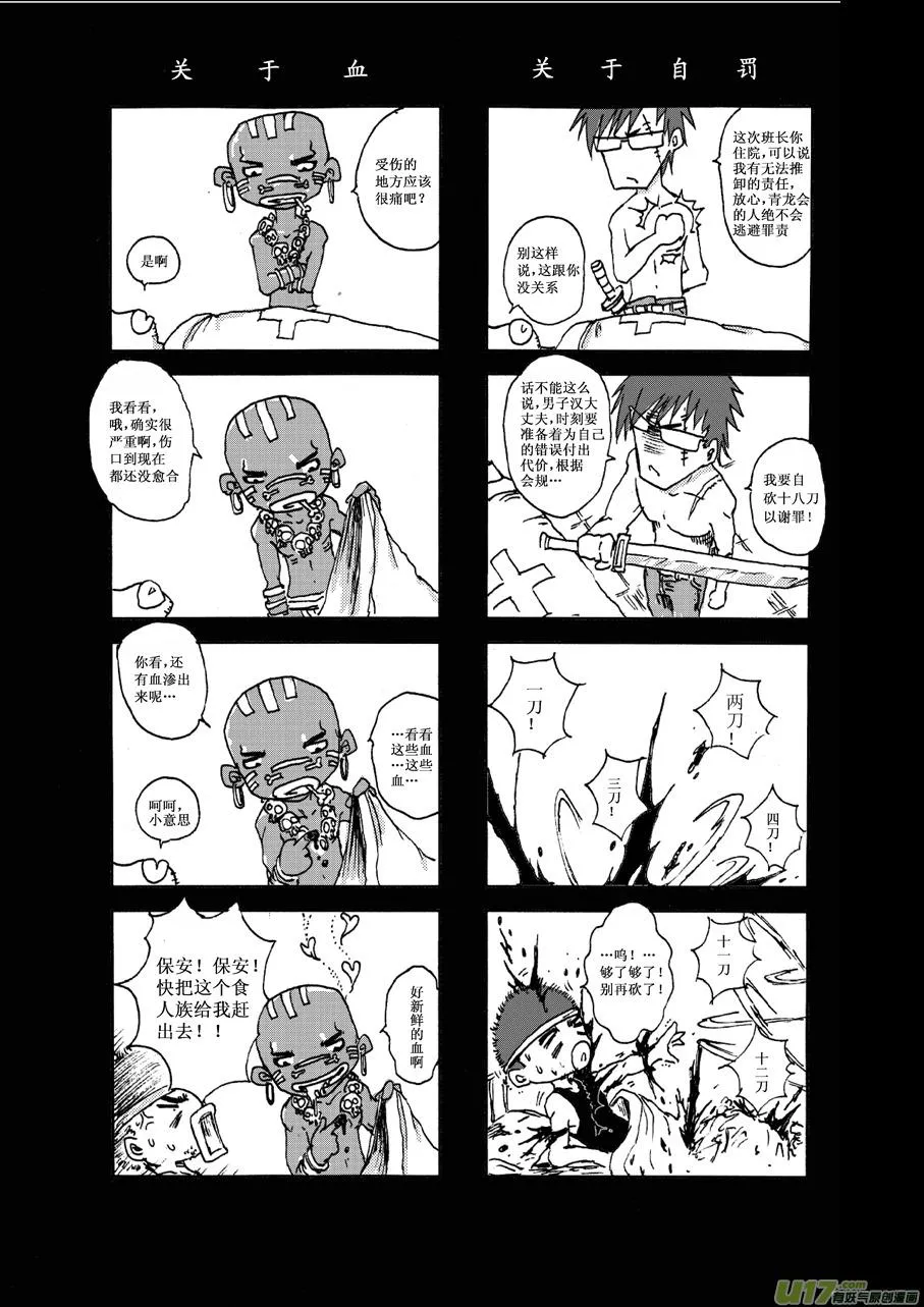 第四札 第4页
