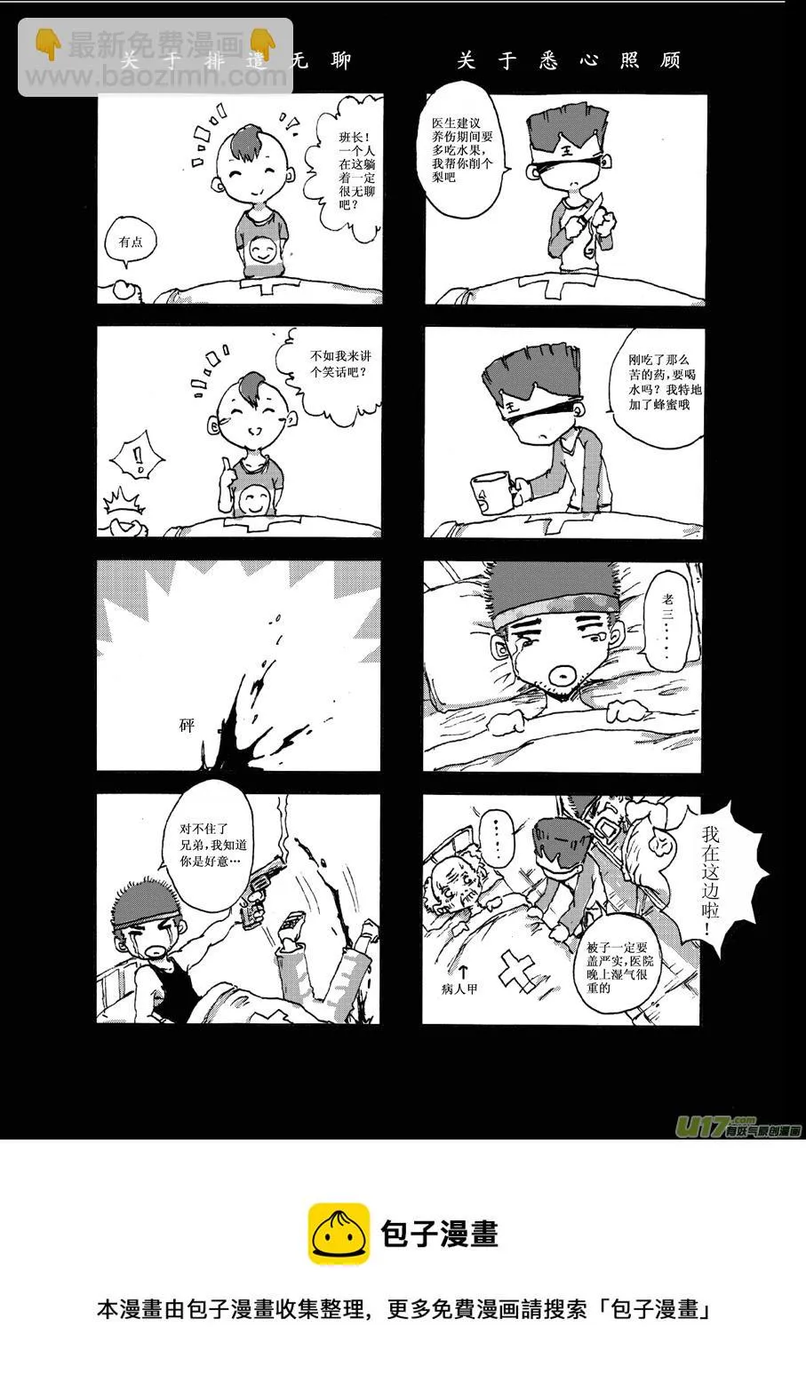 第四札 第5页