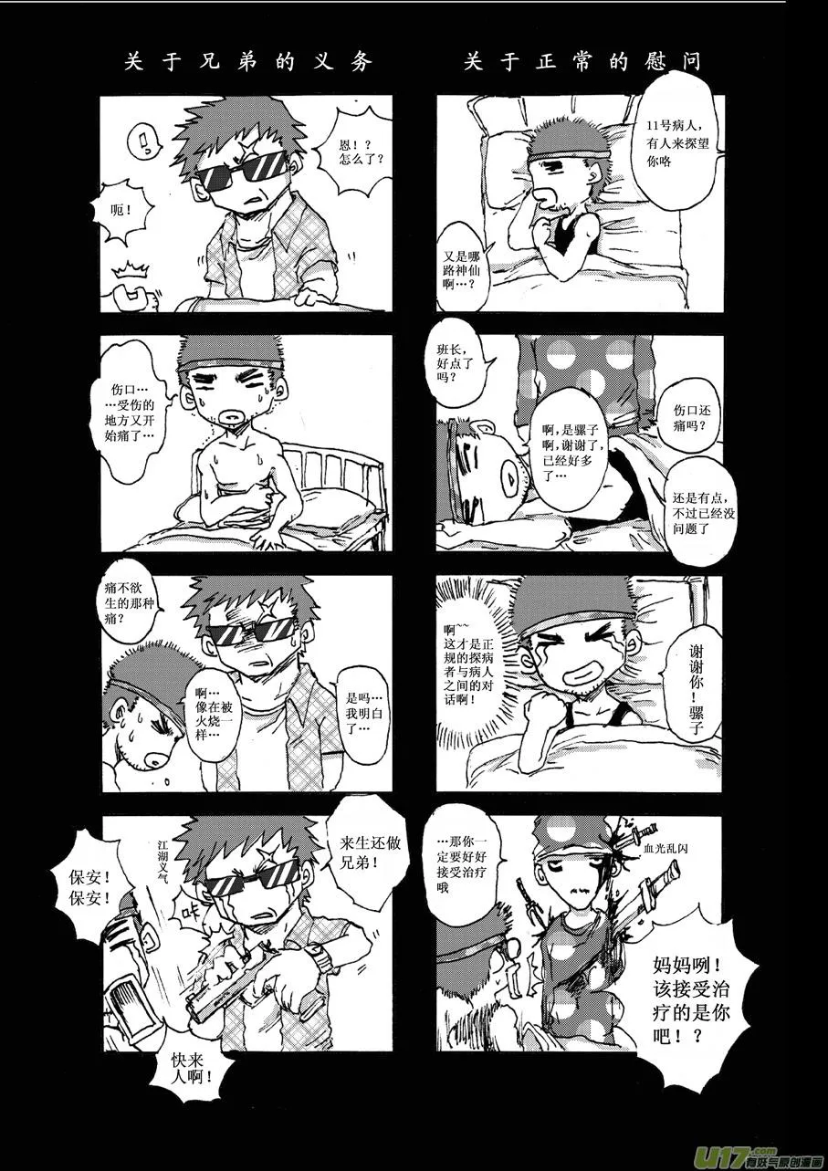 第四札 第6页