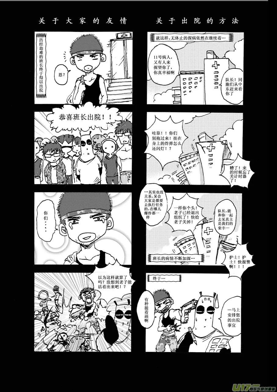 第四札 第7页