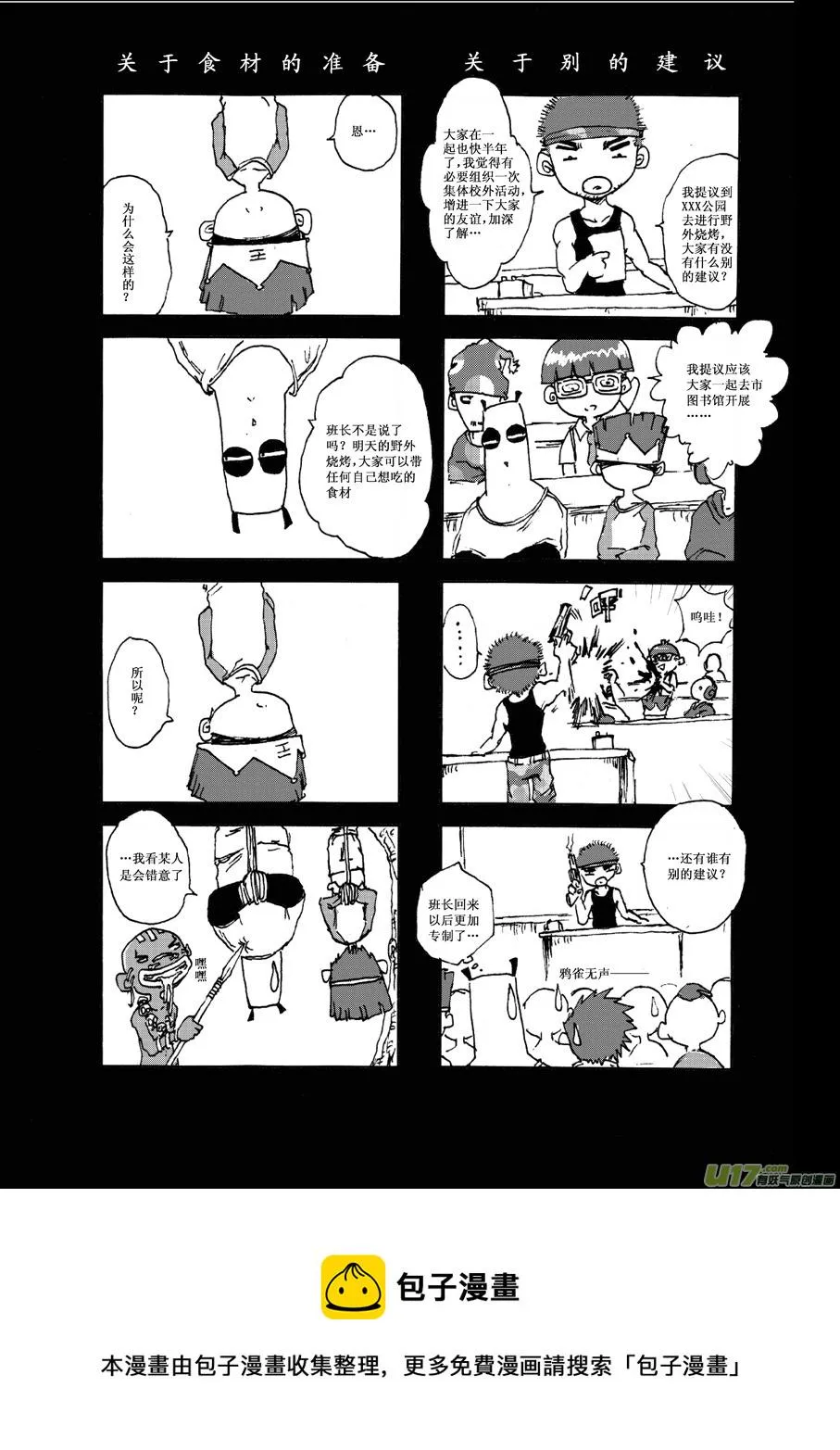 第四札 第8页