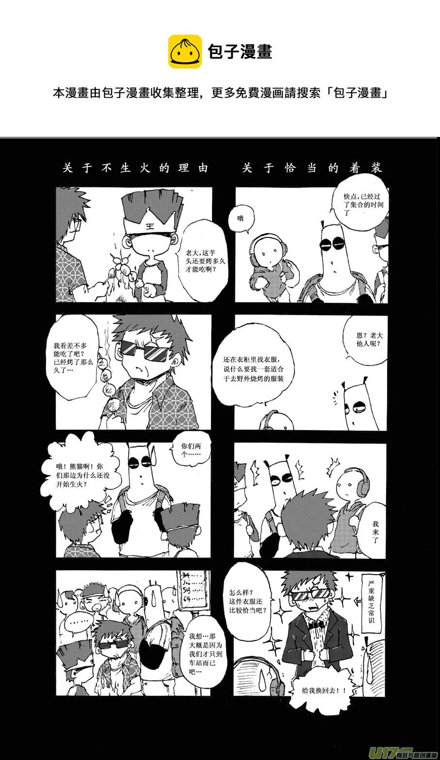 第五札 第1页