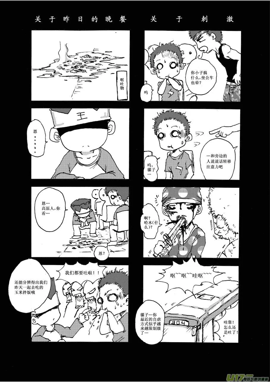 第五札 第3页