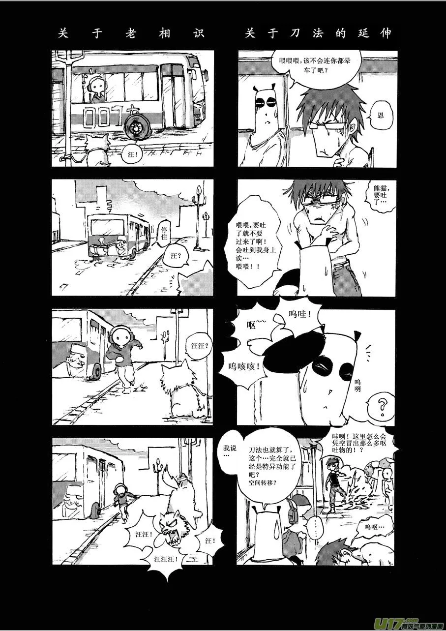 第五札 第4页
