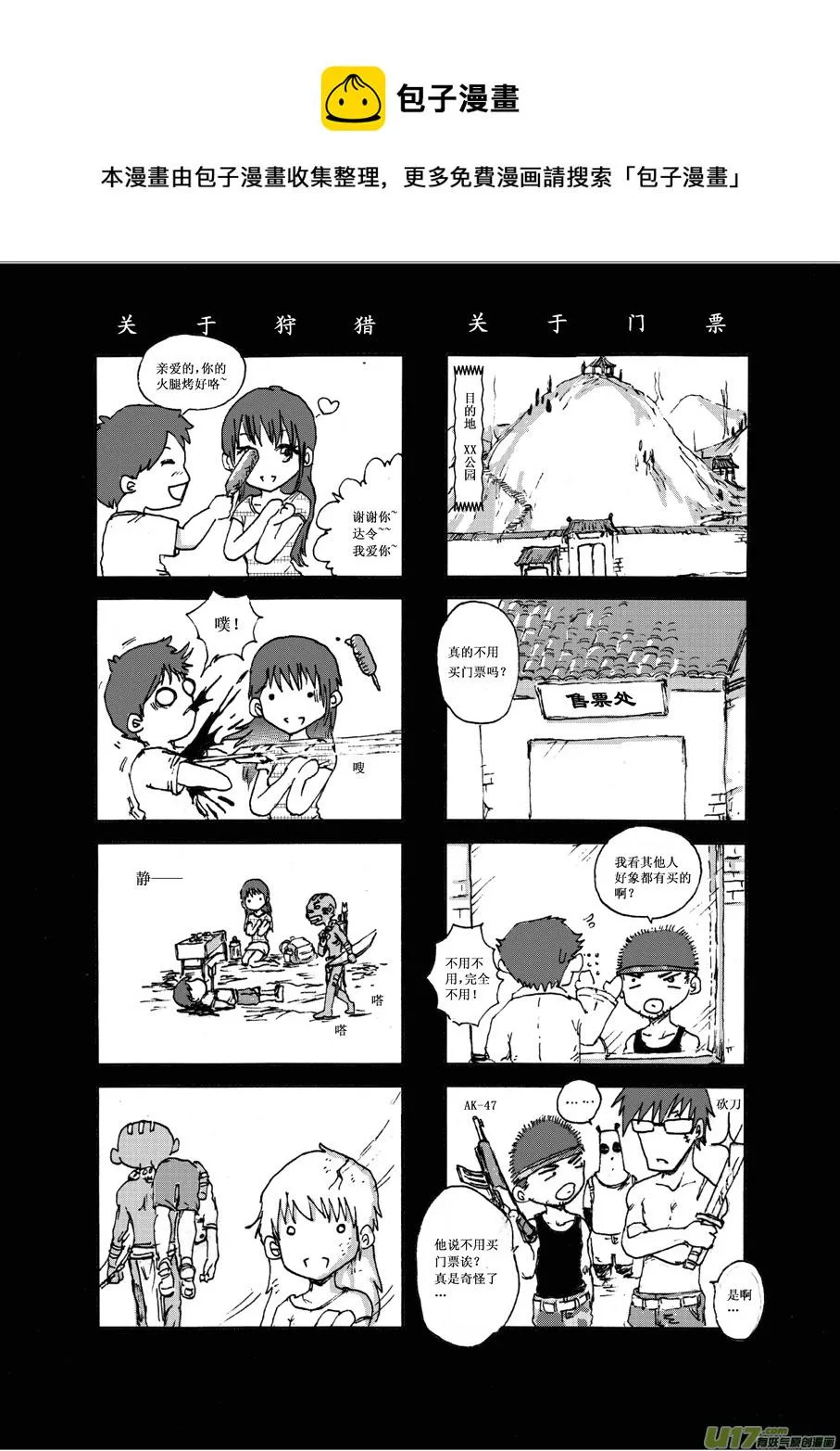 第五札 第5页