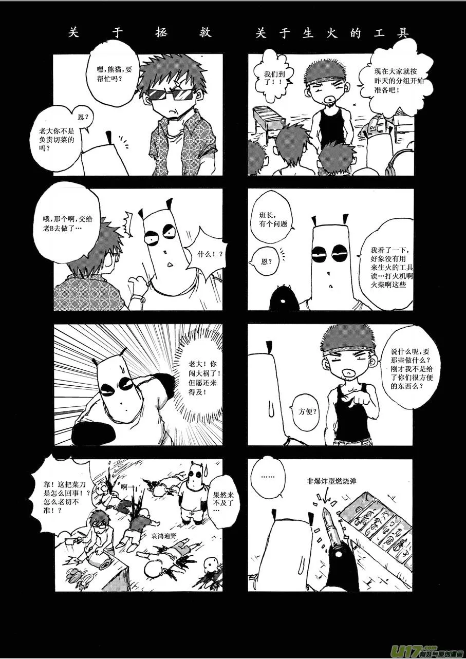 第五札 第6页